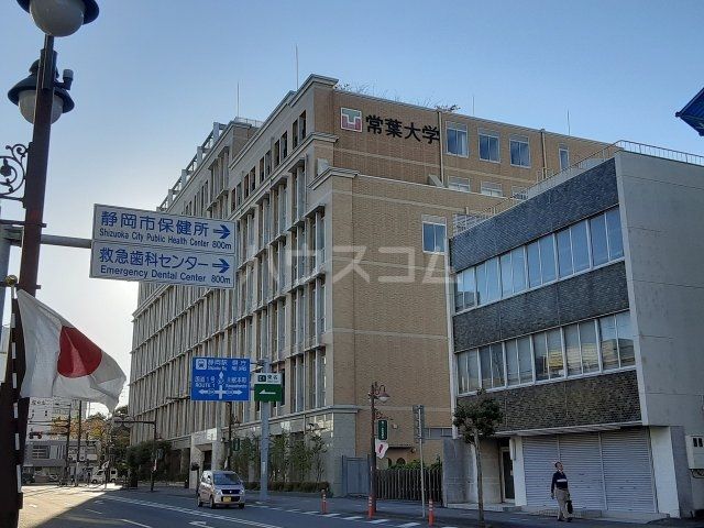 大学・短大　常葉大学水落キャンパス（大学・短大）まで2621m