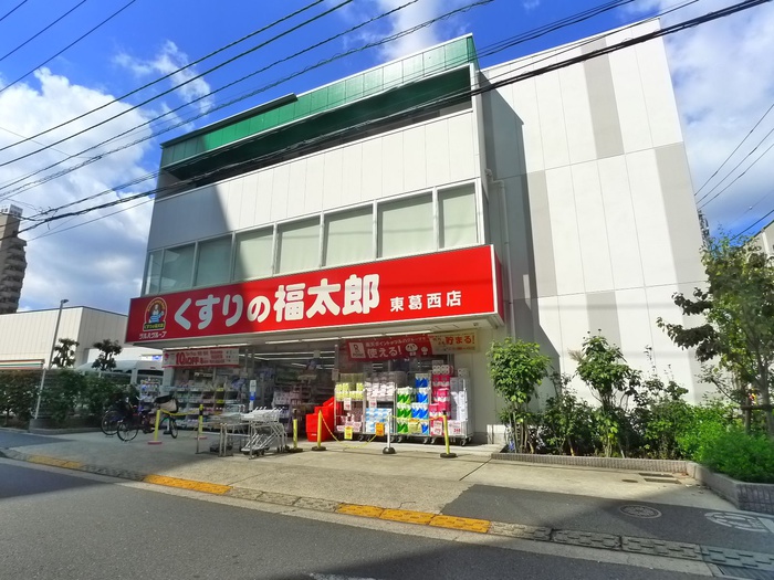 ドラックストア　くすりの福太郎 東葛西店（ドラッグストア）まで281m