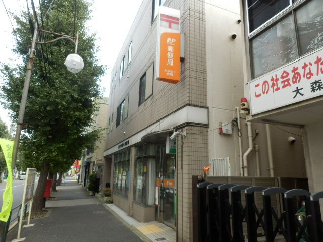 郵便局　大田中央七郵便局（郵便局）まで314m
