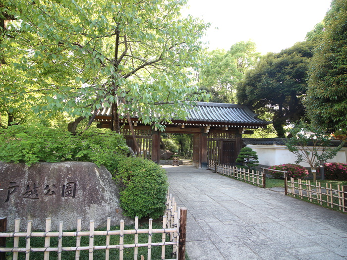 公園　戸越公園（公園）まで343m