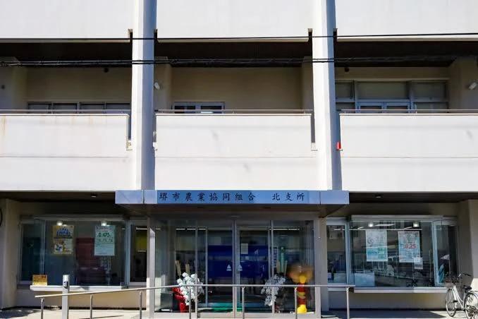 銀行　JA堺市北支所（銀行）まで280m