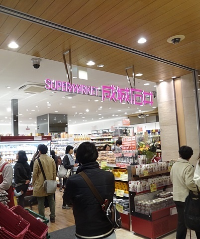 スーパー　成城石井グランデュオ蒲田店（スーパー）まで430m