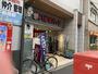 スーパー　まいばすけっと住吉駅北店（スーパー）まで180m