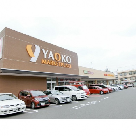 スーパー　ヤオコー日野南平店（スーパー）まで560m