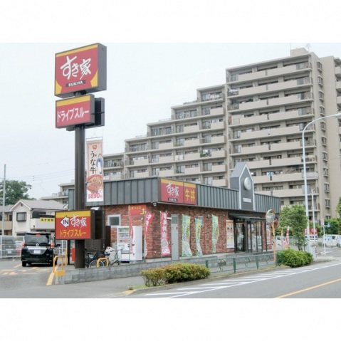 その他　すき屋日野南平店（その他）まで681m