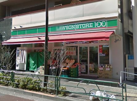 コンビニ　ローソンストア100 台東根岸店（コンビニ）まで95m