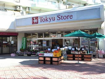 スーパー　東急ストア東林間店（スーパー）まで978m