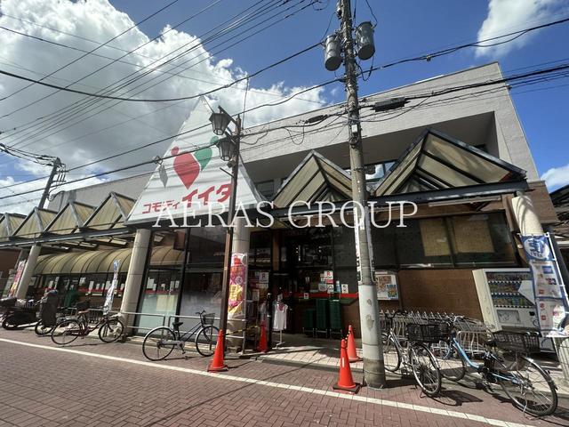 スーパー　コモディイイダ 舎人店（スーパー）まで244m