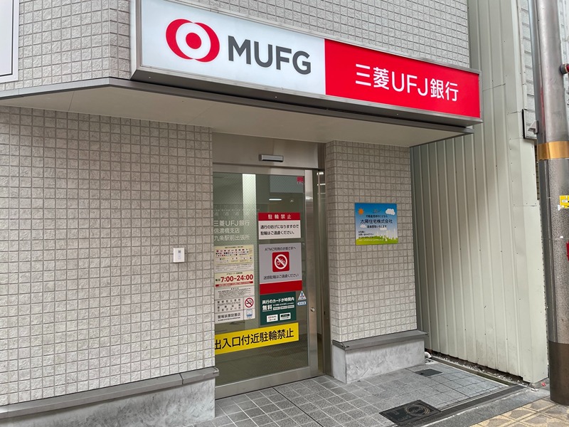銀行　三菱UFJ銀行 ATMコーナー 九条駅前（銀行）まで237m