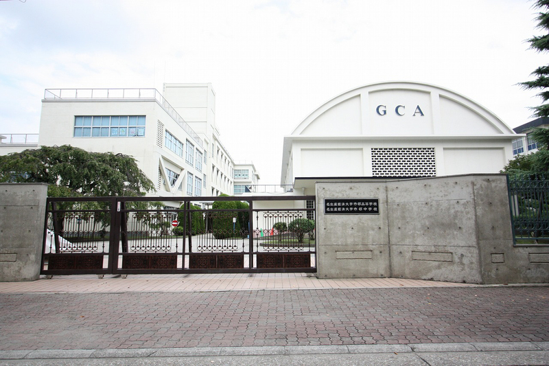 高校・高専　私立名古屋経済大学市邨高校（高校・高専）まで1000m