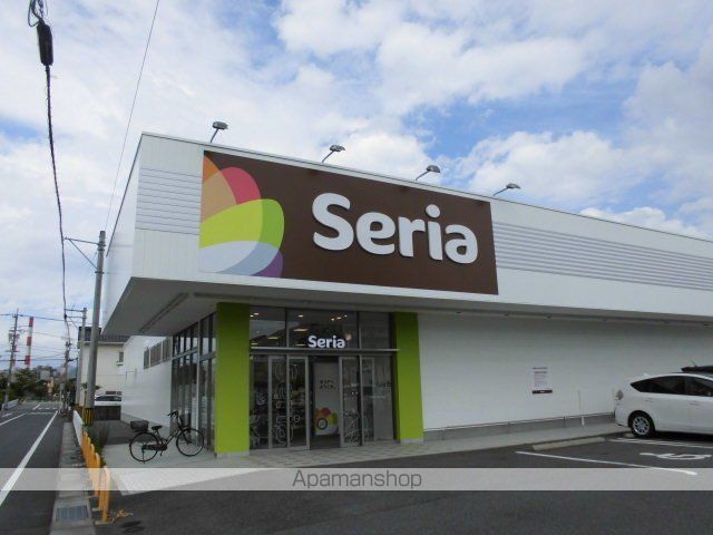 その他　セリア大竹店（その他）まで500m