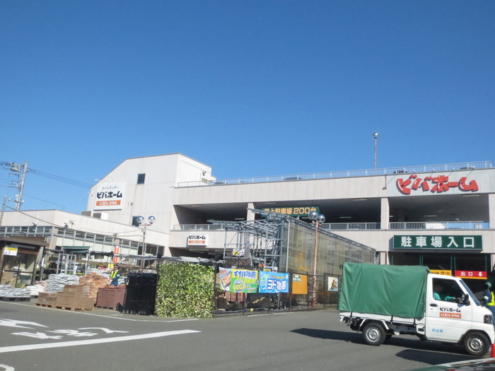 ホームセンター　ビバホーム（ホームセンター）まで519m