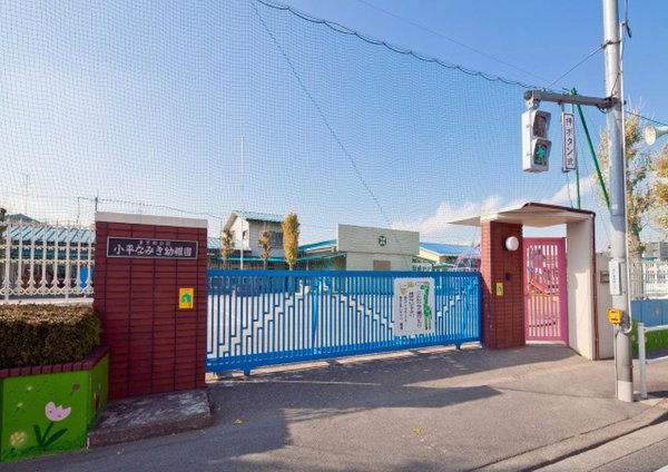 幼稚園・保育園　小平なみき幼稚園（幼稚園・保育園）まで211m