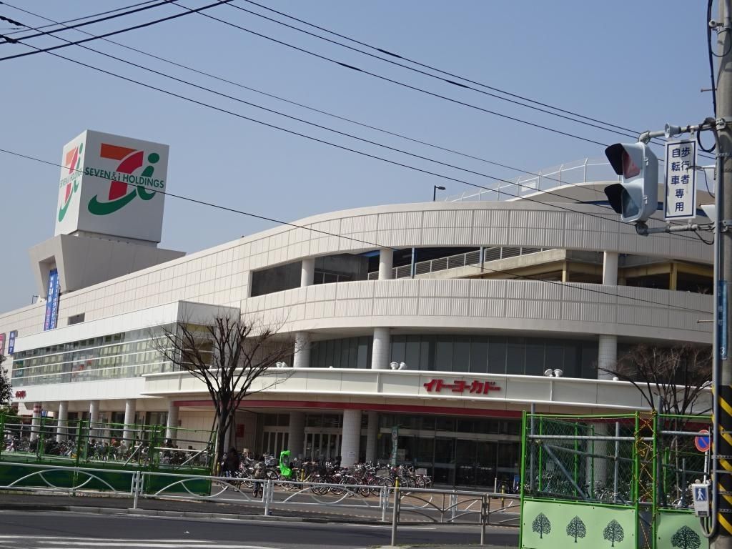 スーパー　株式会社イトーヨーカ堂/川崎港町店（スーパー）まで1100m