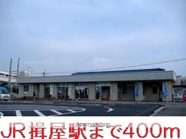 その他　ＪＲ揖屋駅（その他）まで400m