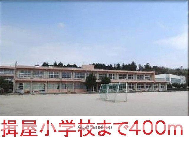 小学校　揖屋小学校（小学校）まで400m