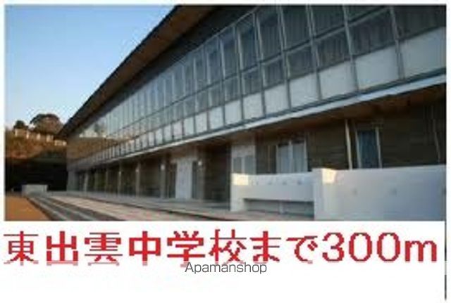 中学校　東出雲中学校（中学校）まで300m