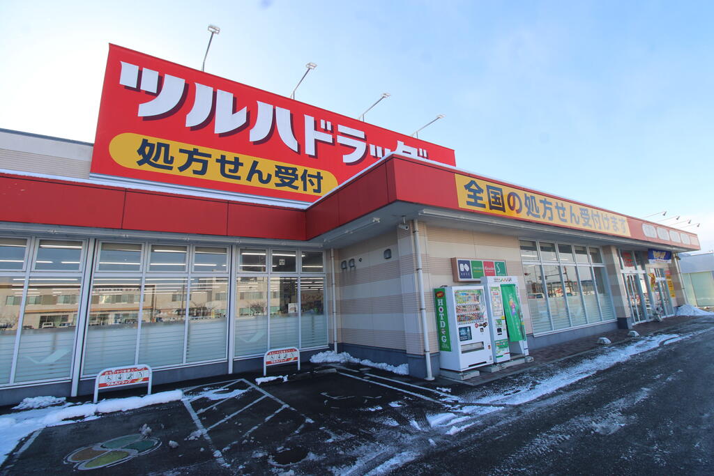 ドラックストア　ツルハドラッグ大和吉岡店（ドラッグストア）まで925m