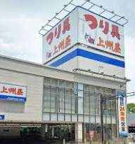 ショッピングセンター　上州屋東陽町店（ショッピングセンター）まで776m