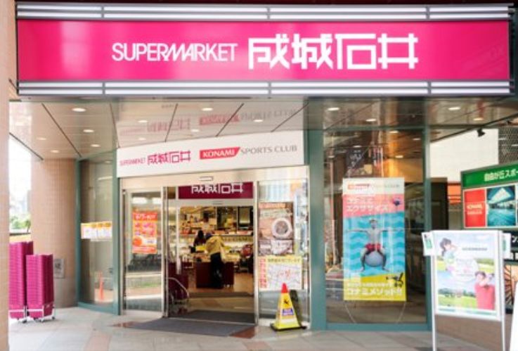 スーパー　成城石井自由が丘店（スーパー）まで268m