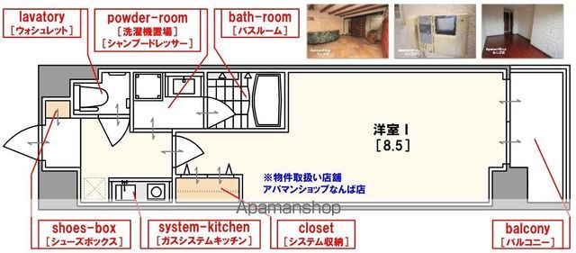 SWISS難波西の間取り写真