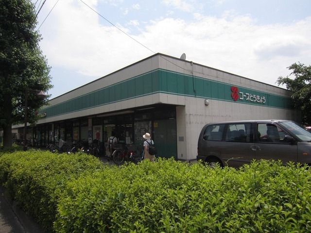 スーパー　コープ（スーパー）まで700m