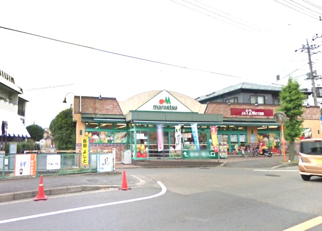 スーパー　マルエツ ひばりが丘店（スーパー）まで168m