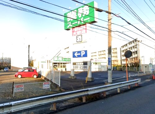 スーパー　業務スーパー 座間ひばりが丘店（スーパー）まで575m