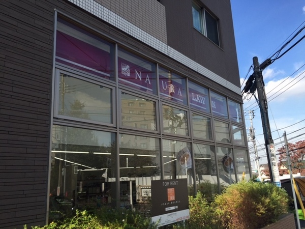 コンビニ　ナチュラルローソン八雲三丁目店（コンビニ）まで466m