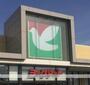 スーパー　ヨークマート伊勢原成瀬店（スーパー）まで450m