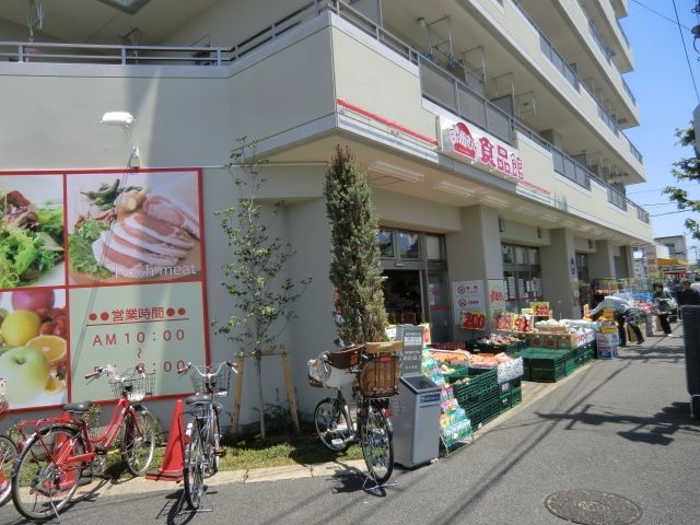 【流山市南流山のアパートのスーパー】