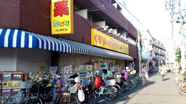 【スカイコート板橋大山のドラックストア】