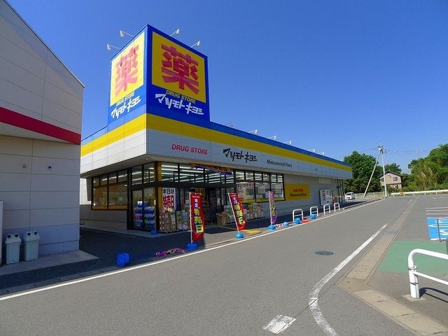 【太田市西新町のアパートのドラックストア】