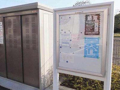 その他共有部分　インフォメーションボード