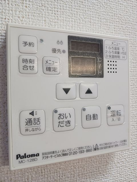 その他設備