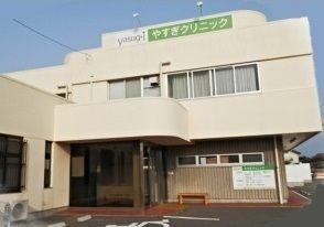 病院　やすぎクリニック（病院）まで2000m