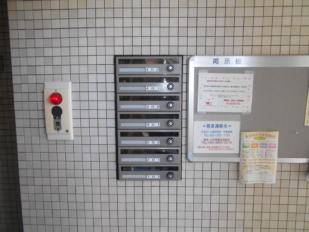 その他共有部分