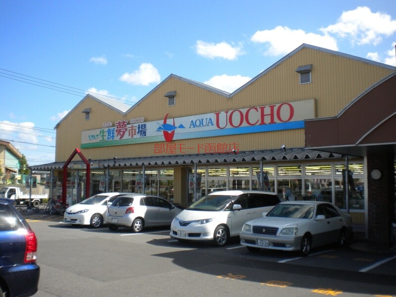 スーパー　スーパー魚長東山店（スーパー）まで807m