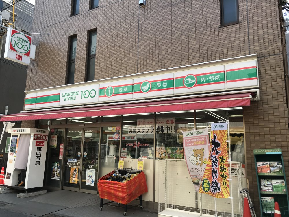 コンビニ　ローソンストア100 LS梅丘一丁目店（コンビニ）まで128m