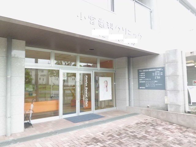 病院　小宮歯科クリニック（病院）まで600m