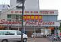 スーパー　札幌フードセンター円山店（スーパー）まで615m