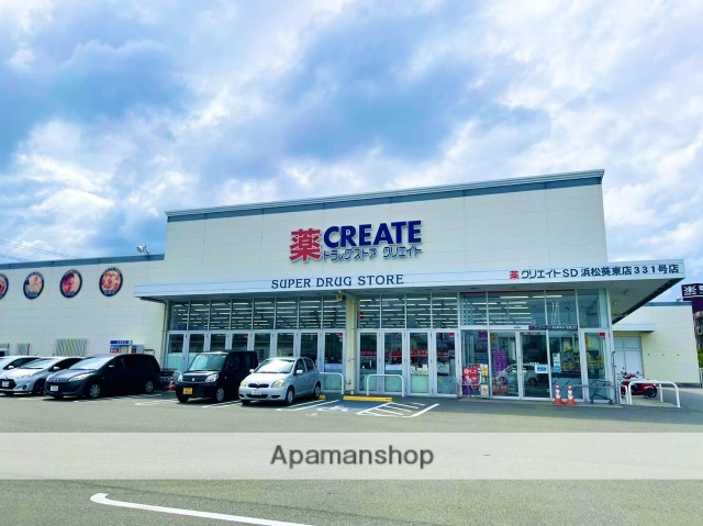 ドラックストア　クリエイトＳ・Ｄ浜松葵東店（ドラッグストア）まで846m