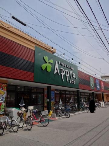 スーパー　食品館アプロ矢田店（スーパー）まで830m