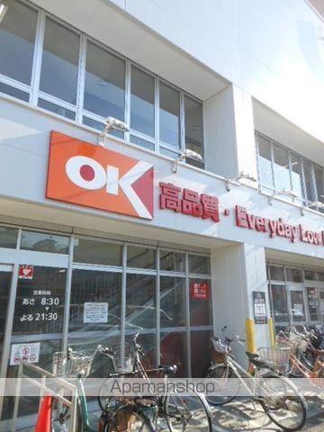 その他　【デパート】ＯＫストア（その他）まで150m