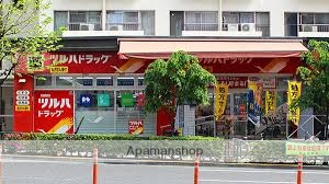 ドラックストア　ツルハドラッグ南池袋店調剤（ドラッグストア）まで343m