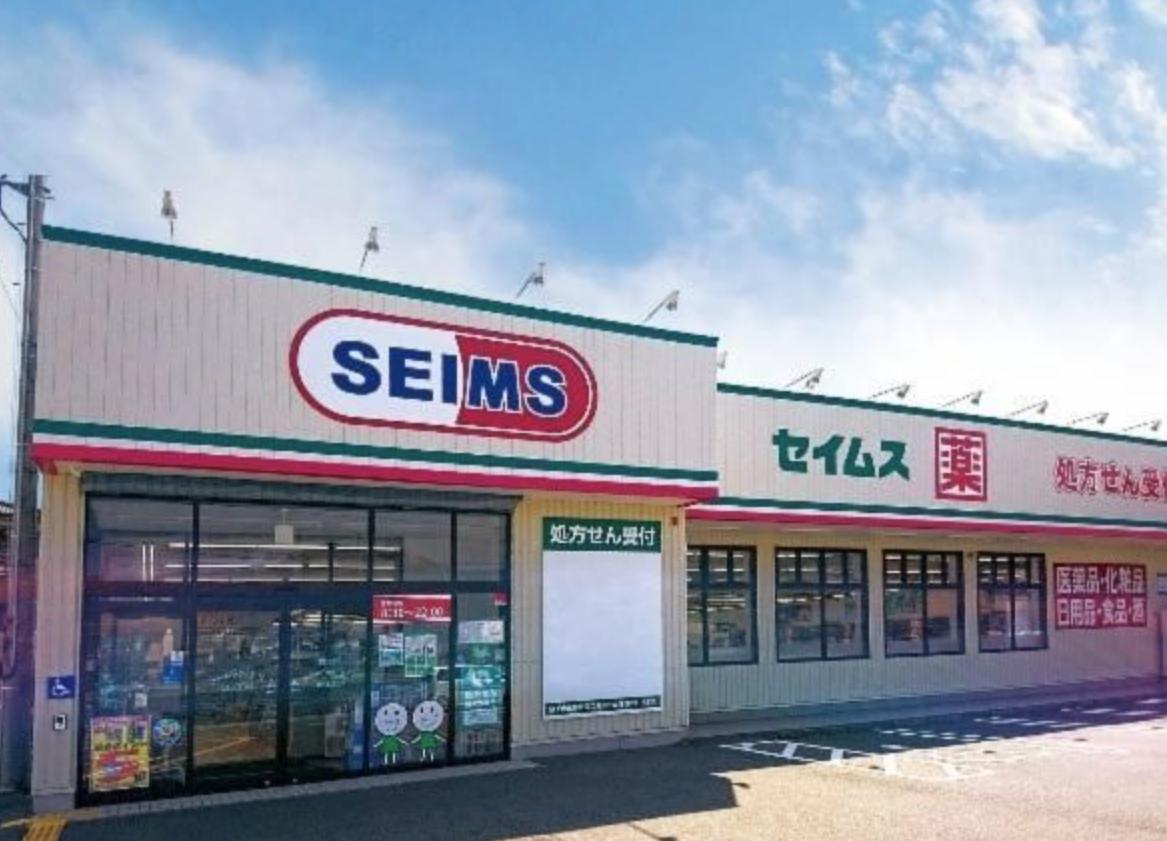 ドラックストア　ドラッグセイムス 板橋中台店（ドラッグストア）まで397m
