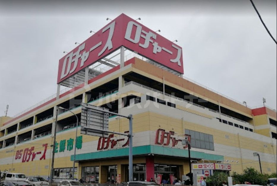 ショッピングセンター　ロヂャース 浦和店（ショッピングセンター）まで630m