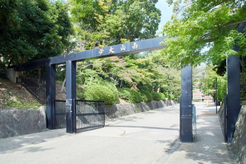 大学・短大　南山大学（大学・短大）まで1944m