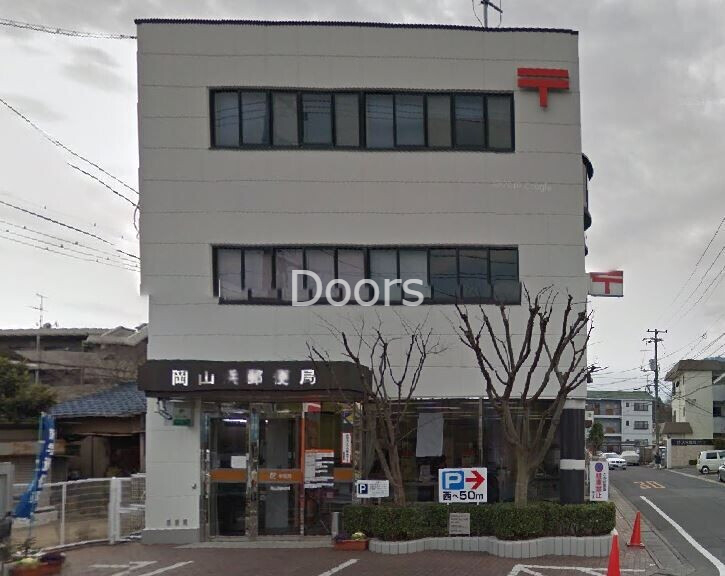 郵便局　岡山浜郵便局（郵便局）まで473m