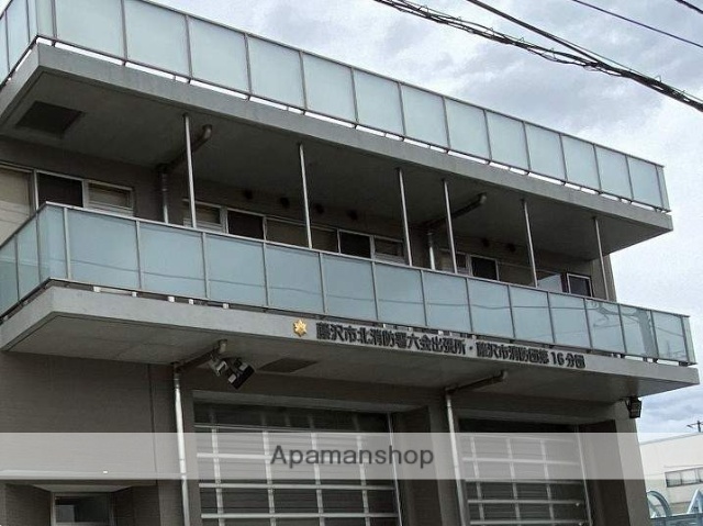 その他　藤沢市北消防署六会出張所（その他）まで665m